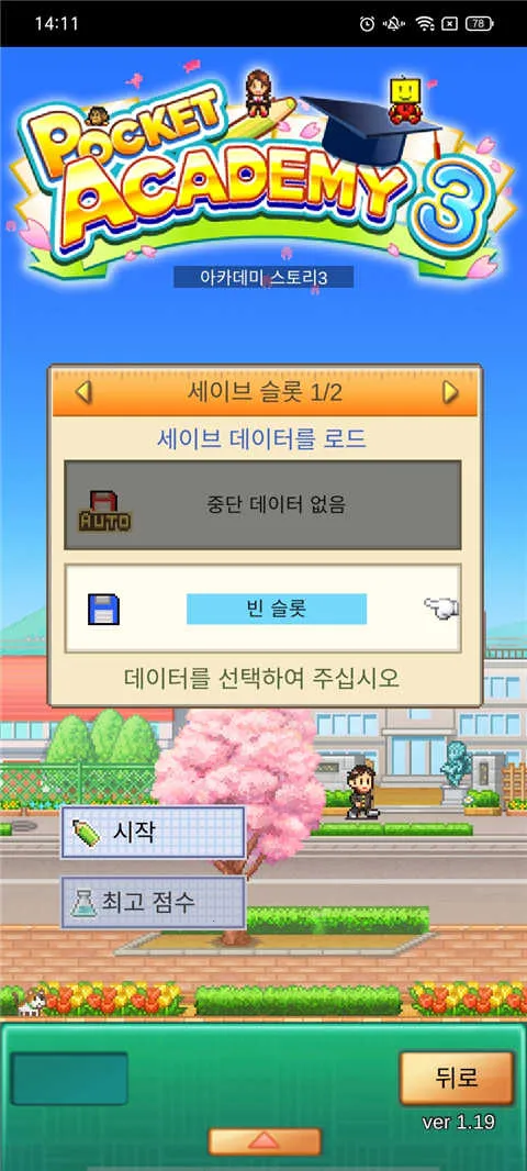 ���޿ڴ�ѧԺ����3�����2026���ذ�װv1.2.1 �ٷ������ͼ