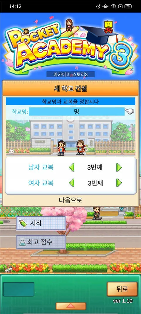 ���޿ڴ�ѧԺ����3�����2026���ذ�װv1.2.1 �ٷ������ͼ