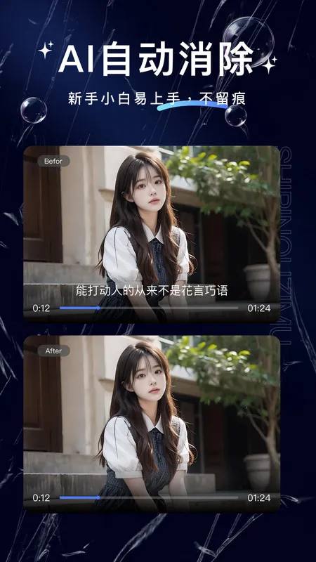 ��Ƶȥ��Ļ�����ֻ���v1.0.0 �ٷ������ͼ