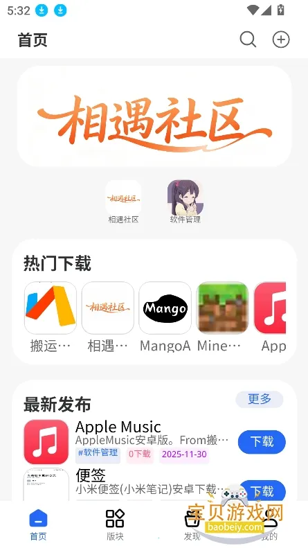 ��������2026���ذ�װv2.0.0 �ٷ������ͼ