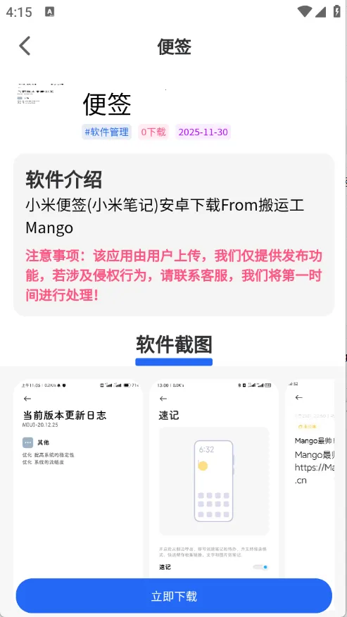 ��������2026���ذ�װv2.0.0 �ٷ������ͼ