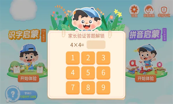 ��ʫ����v2.5.0.20241227 �ֻ����ͼ