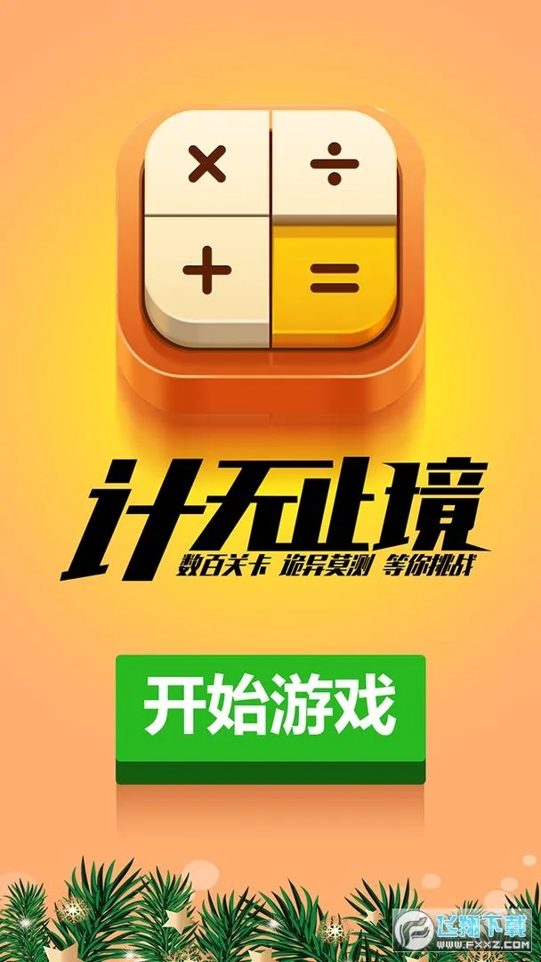 ���������ⴳ��v1.0.5 �ֻ����ͼ