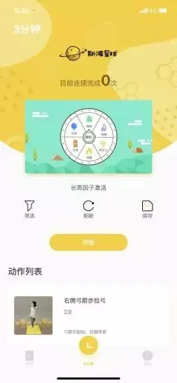 ˹������2026�ٷ����°汾v1.0.0 �ֻ����ͼ