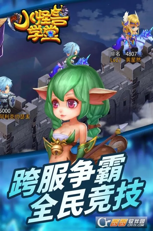 С����ѧ��2026���ذ�װv1.1.21 ��׿���ͼ