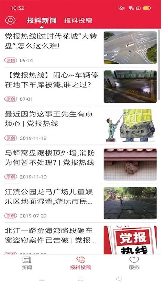 ��ԶPlus��׿���ֻ���v3.13.0 �ٷ������ͼ