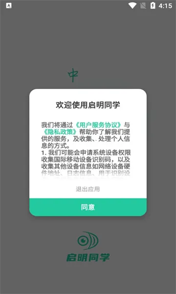 ����ͬѧv1.2.1 ��׿���ͼ