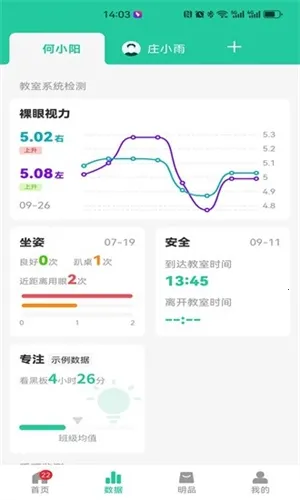 ����ͬѧv1.2.1 ��׿���ͼ