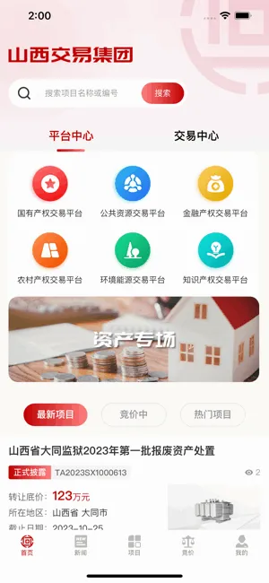 ����e�����ֻ���v1.2.3 �ٷ������ͼ