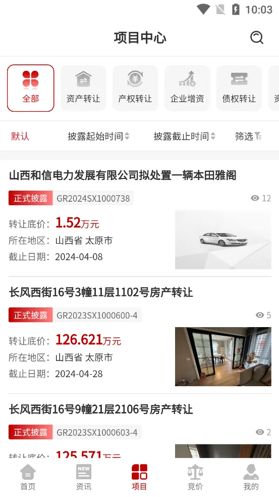 ����e�����ֻ���v1.2.3 �ٷ������ͼ