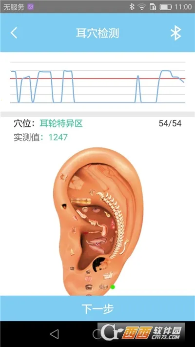 �����ж�Ѩ���v1.400 ��׿���ͼ