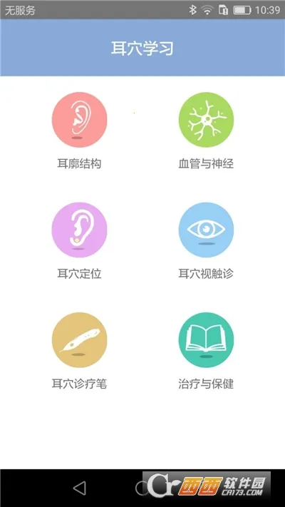 �����ж�Ѩ���v1.400 ��׿���ͼ