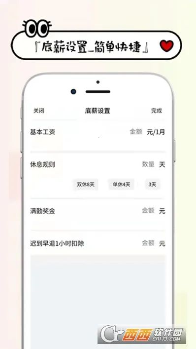 ���ʼ��˰�׿���ֻ���v1.2.0 ��׿���ͼ