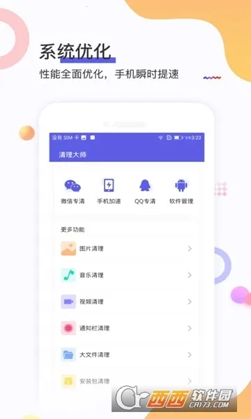 ��ӥ������ʦ2026�ٷ����°汾v2.1.0 �ֻ����ͼ