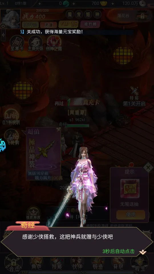 ���ɾ�v4.2 ��Ѱ��ͼ