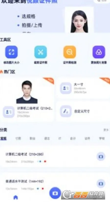 ����֤����2026�ٷ�����V1.0.3 �ٷ������ͼ