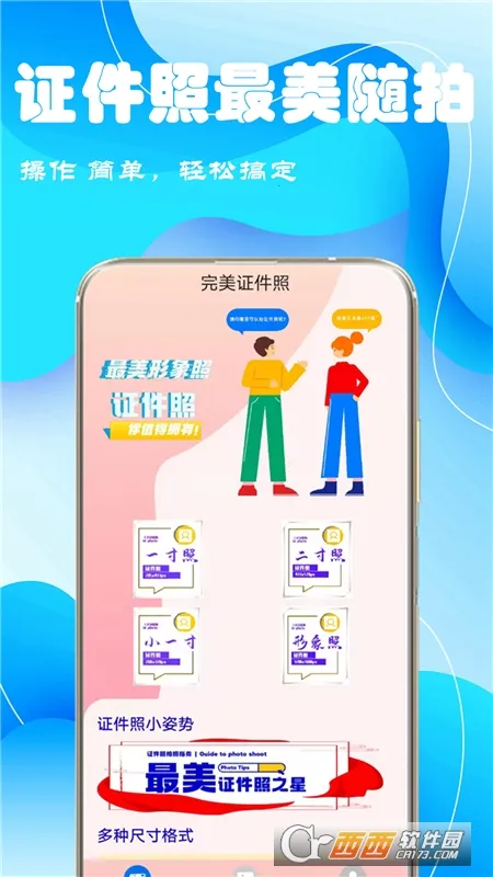 ����֤����2026�ٷ�����V1.0.3 �ٷ������ͼ