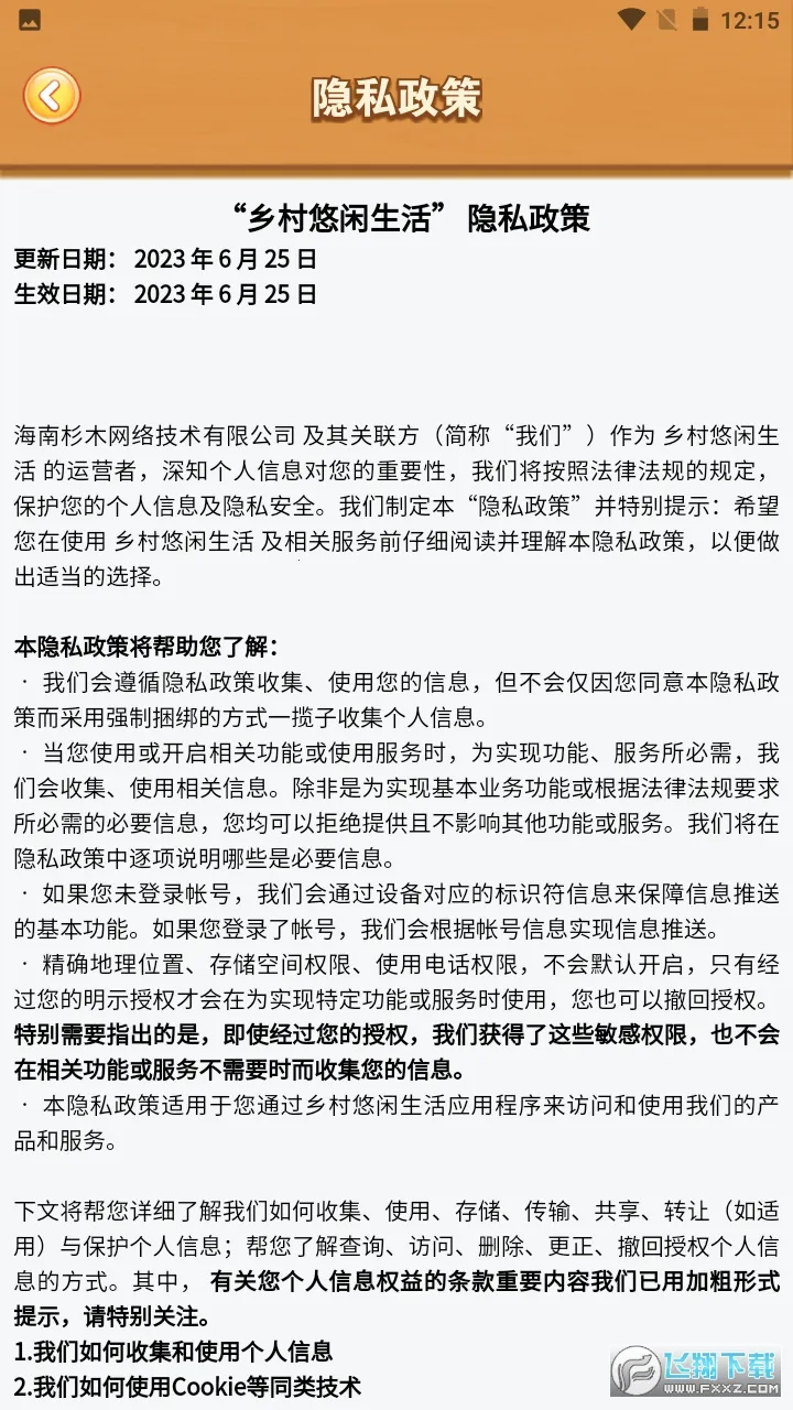 �����������2026�ٷ����°汾v1.0.1 �ֻ����ͼ