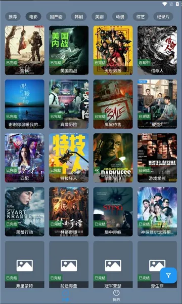 ׷������v3.0.240516 ��׿���ͼ