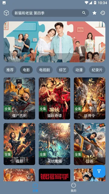 ׷������v3.0.240516 ��׿���ͼ