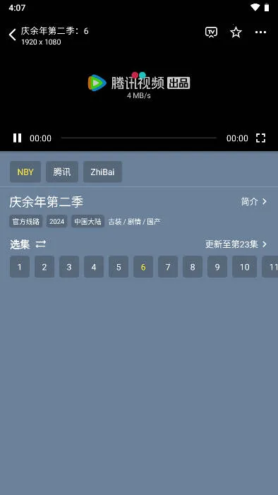 ׷������v3.0.240516 ��׿���ͼ