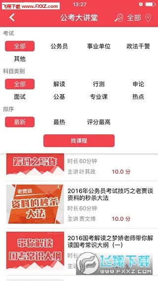 ��ͼ��Уv7.4.461 �ٷ������ͼ