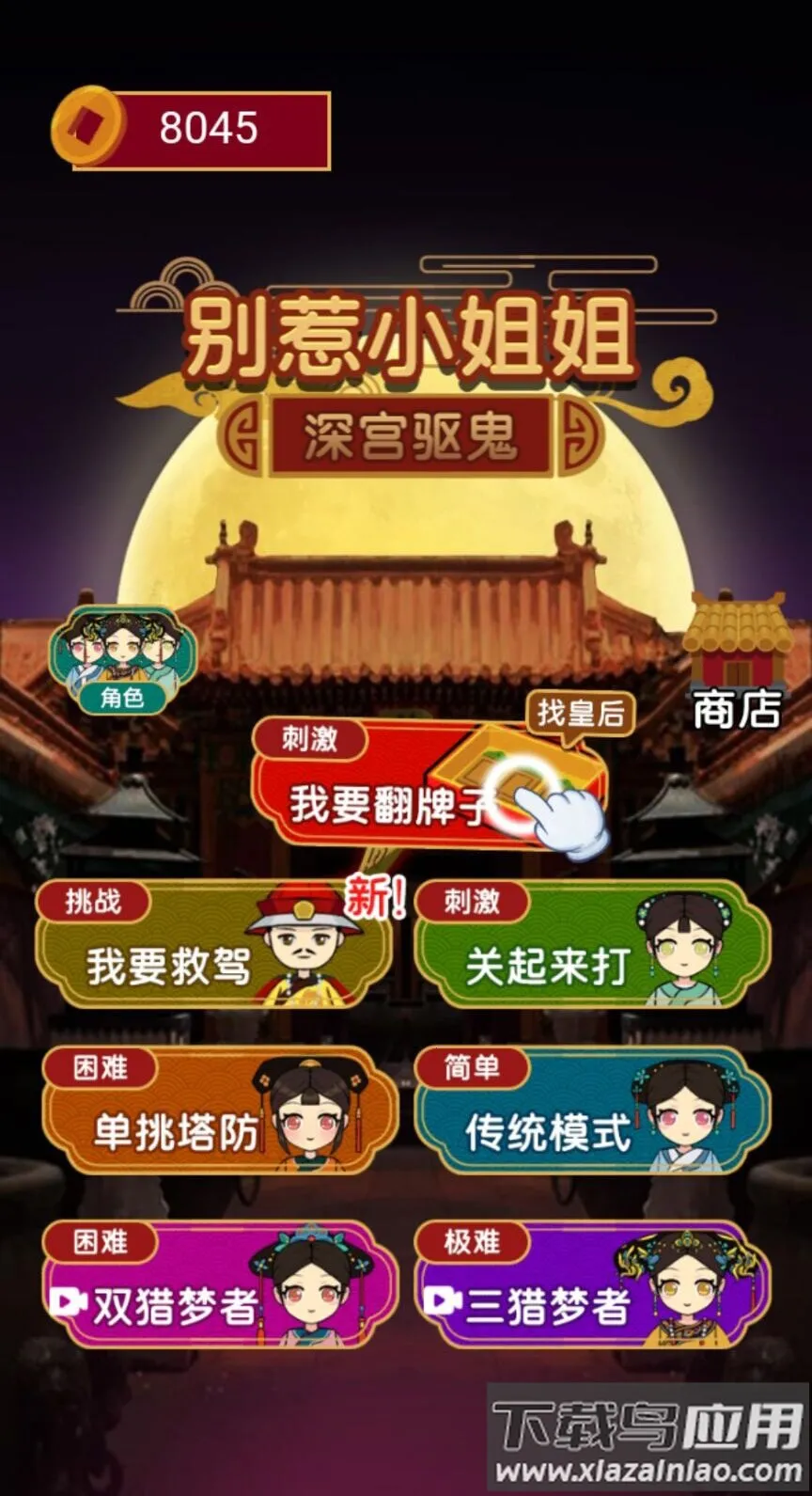 ����С���v1.0 �ٷ������ͼ