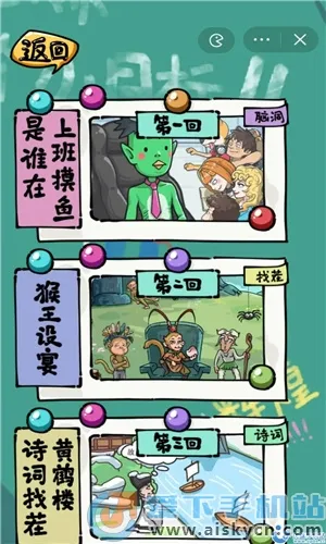 沙雕日记2026官方最新版本 沙雕日记2026官方最新版本