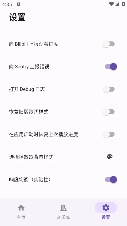 BBPlayer2026���°汾v2.1.4 ��׿���ͼ