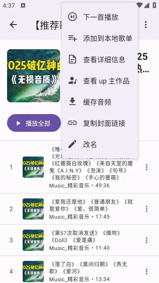 BBPlayer2026���°汾v2.1.4 ��׿���ͼ