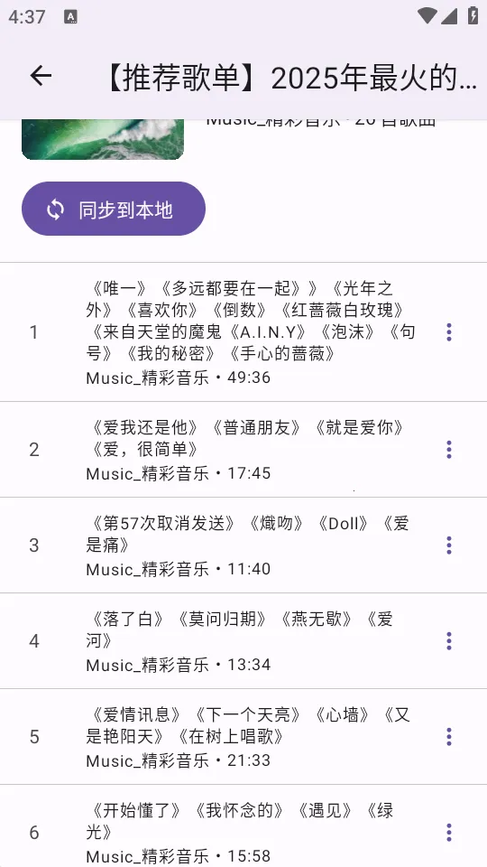 BBPlayer2026���°汾v2.1.4 ��׿���ͼ