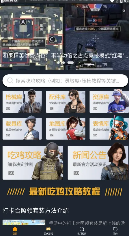 12������԰v1.0.0 �ٷ������ͼ