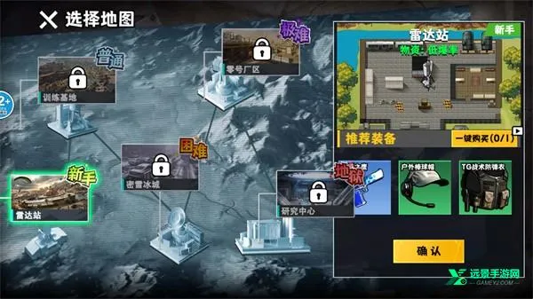 修勾逃生巨人危机 修勾逃生巨人危机