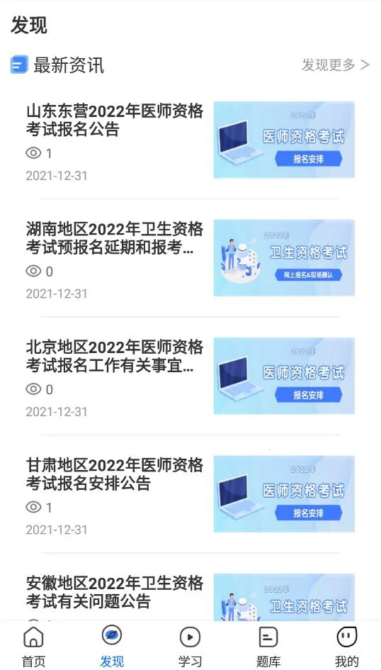 �Ķ�ҽѧv4.9.2 �ֻ����ͼ