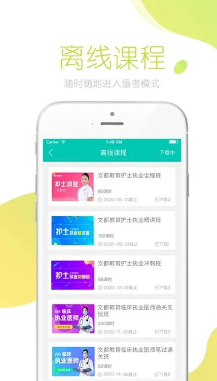 �Ķ�ҽѧv4.9.2 �ֻ����ͼ