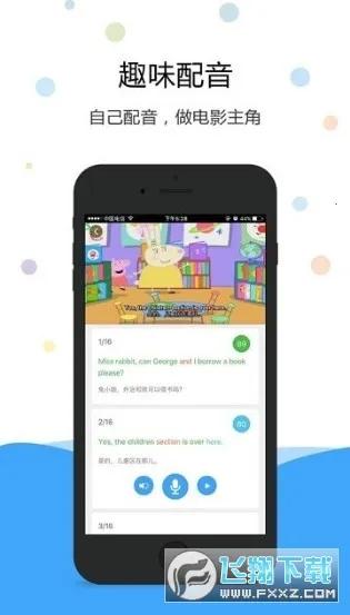 凤凰英语2026最新版本 凤凰英语2026最新版本