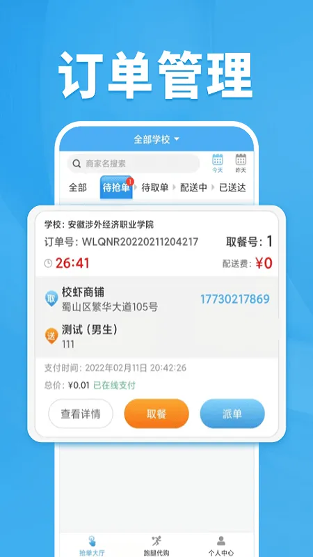 УϺ�ܼ�2026�ٷ����°汾v1.0.0 ��Ѱ��ͼ