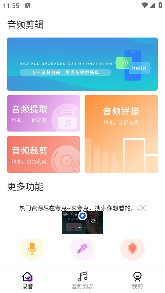 ��Ƶת�����������ֻ���v1.0.0 ��Ѱ��ͼ