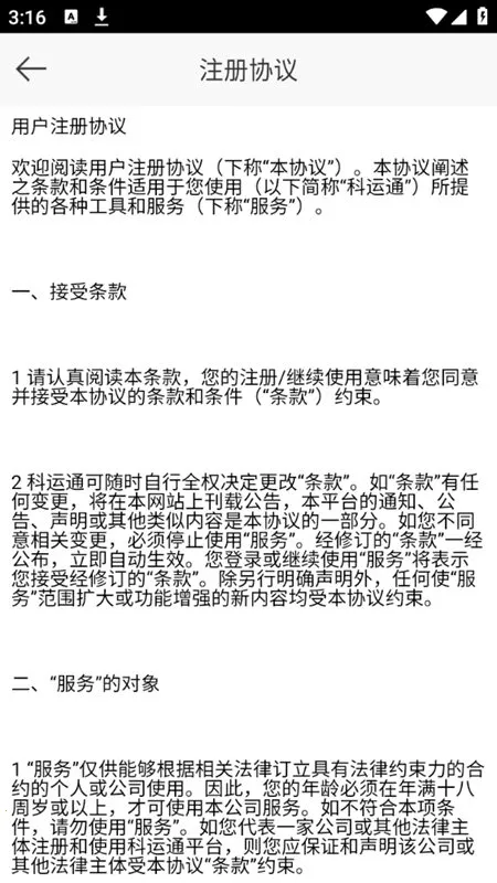 ����ͨv4.5.1 ��׿���ͼ