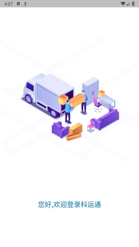 ����ͨv4.5.1 ��׿���ͼ