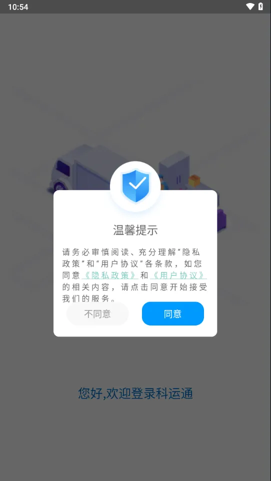 ����ͨv4.5.1 ��׿���ͼ