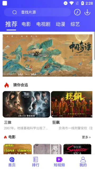 �ٲ���Ƶ�����ֻ���v4.5.7 �ֻ����ͼ