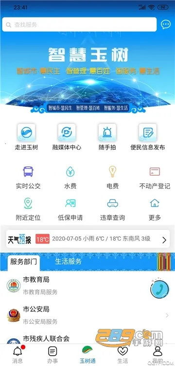 ����ͨ2026���°汾v1.3.1 �ֻ����ͼ