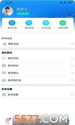 ����ͨ2026���°汾