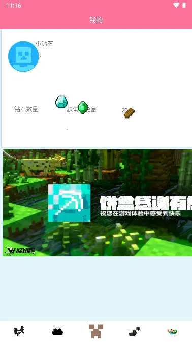 �ҵ��������v1.7.1 �ֻ����ͼ