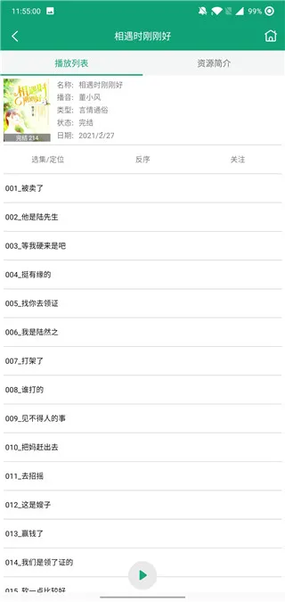 ��������v1.1.0 ��׿���ͼ