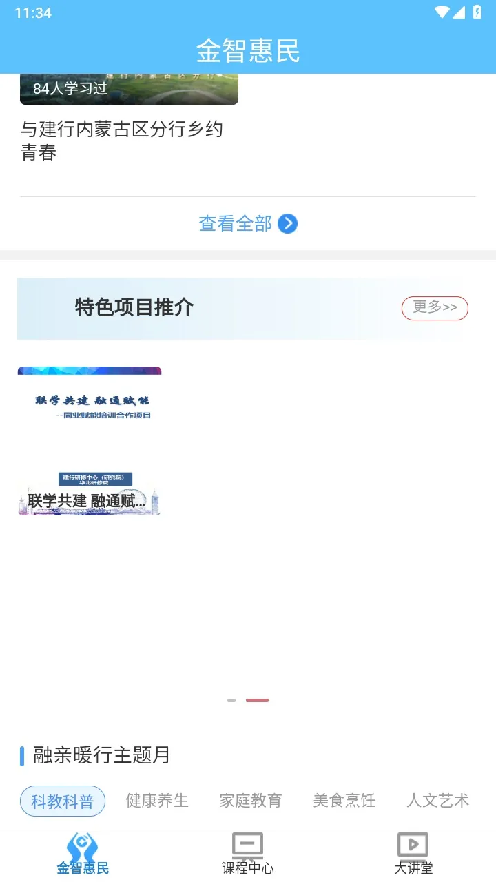 ����ѧϰ2026�ٷ�����v4.1.3 ��Ѱ��ͼ