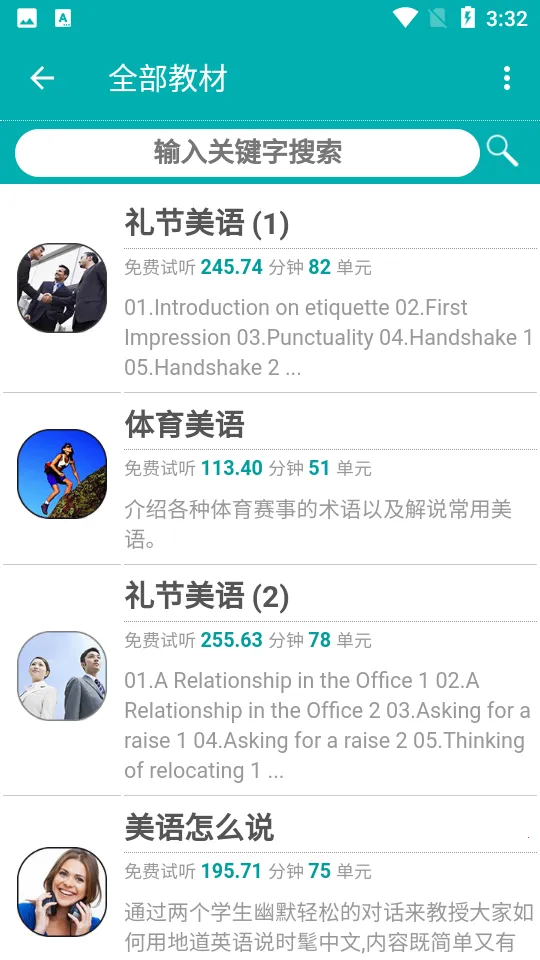 ÿ�ձ���Ӣ��v8.0.1 ��׿���ͼ