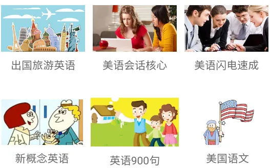 每日必听英语 每日必听英语