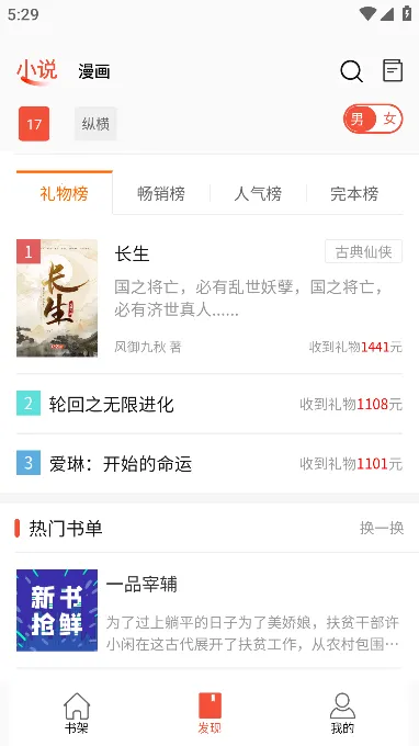 书漫阁2026最新版本 书漫阁2026最新版本